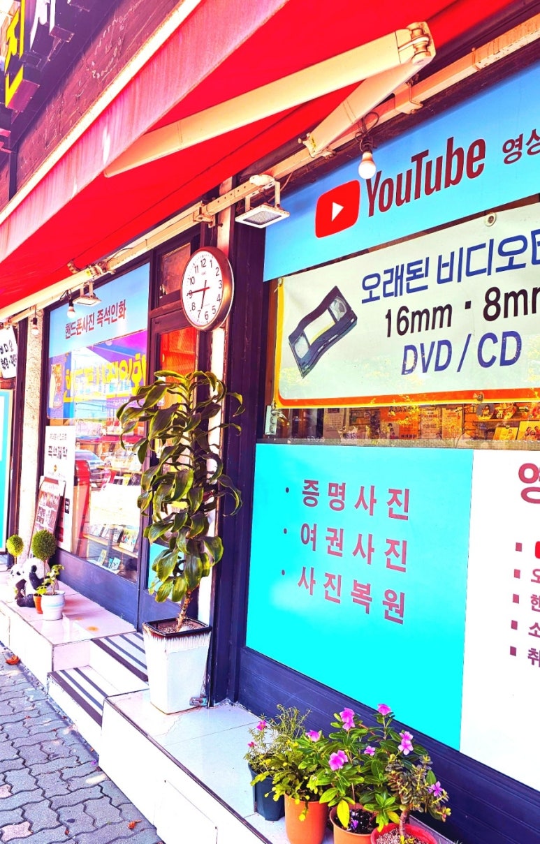 유진사진관 이미지
