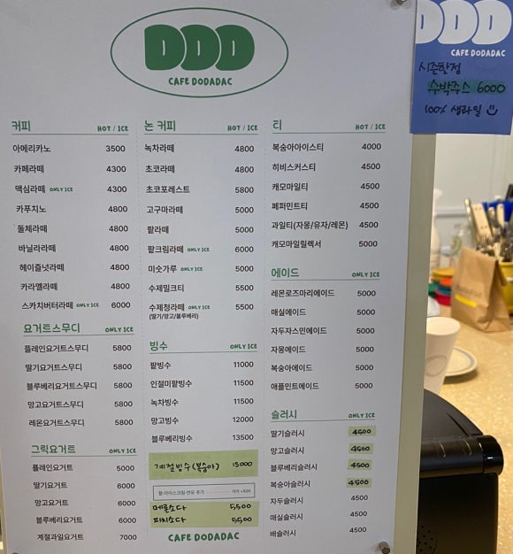 도다닥 이미지