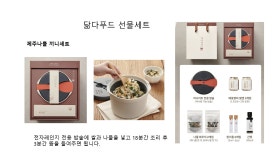 닮다푸드 이미지