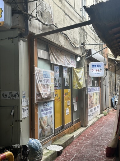 생동식당 이미지