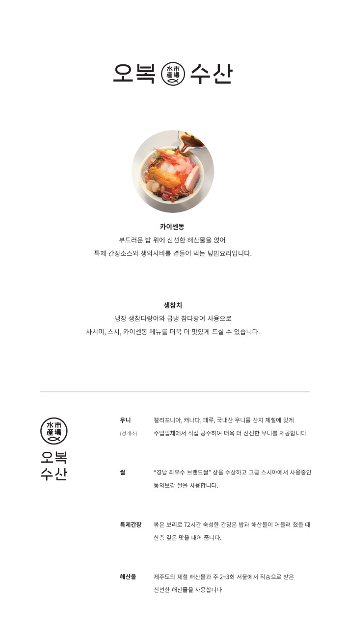 오복수산 이미지