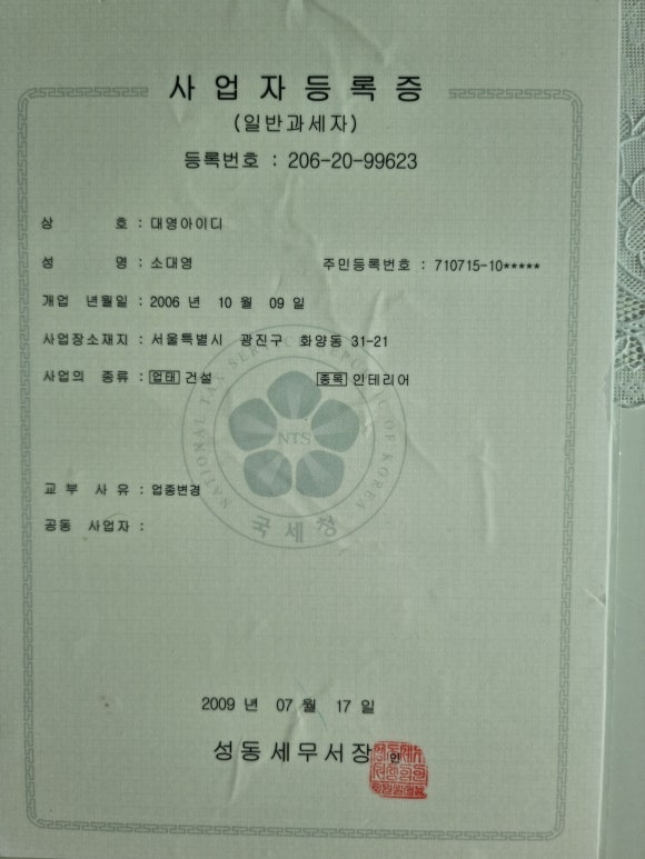 대영가설 이미지