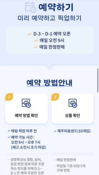 미소샌드 이미지