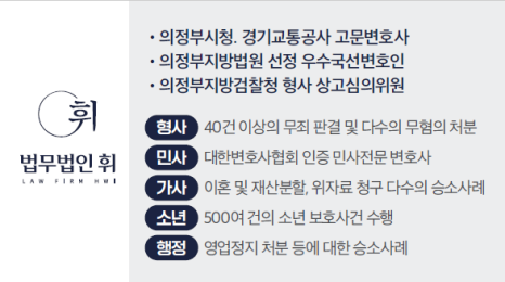 법무법인서휘 이미지