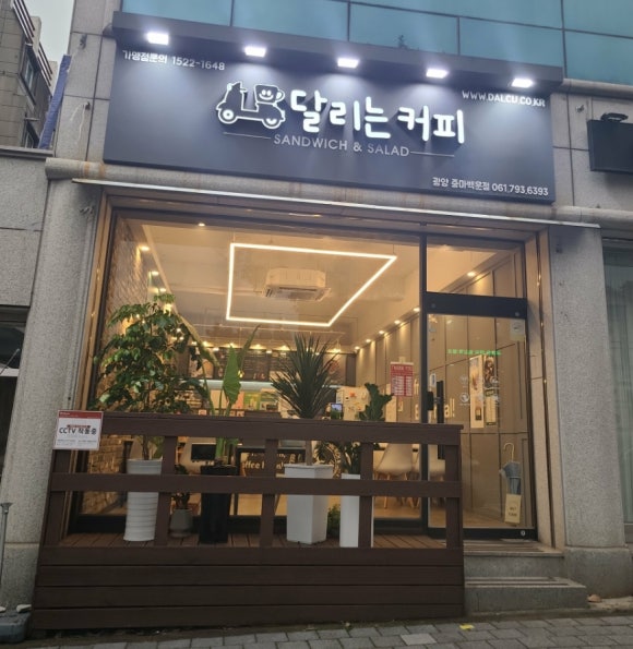 달리는커피 중마백운점 이미지