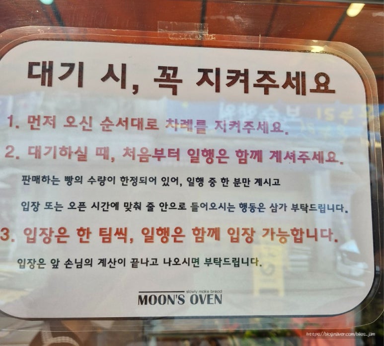 문스오븐(MOON'S OVEN) 이미지