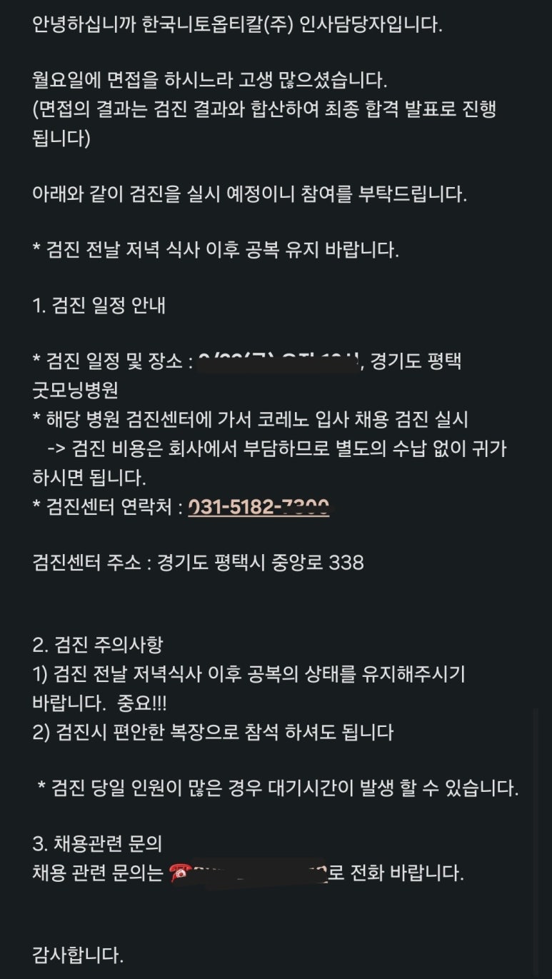 한국니토옵티칼(주) 이미지