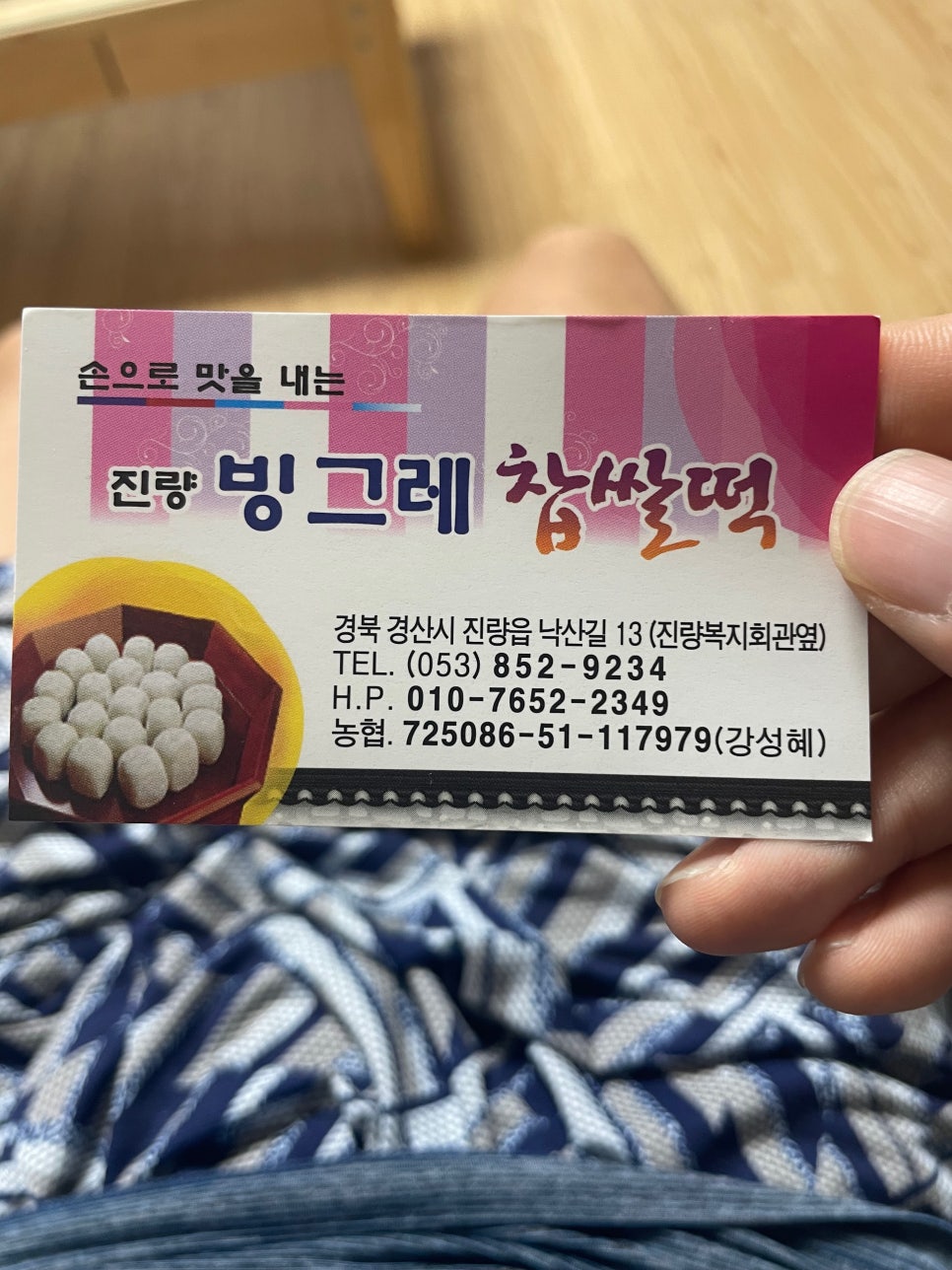 진량빙그레찹쌀떡 이미지