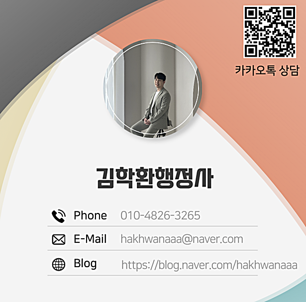 행정사사무소비결 이미지