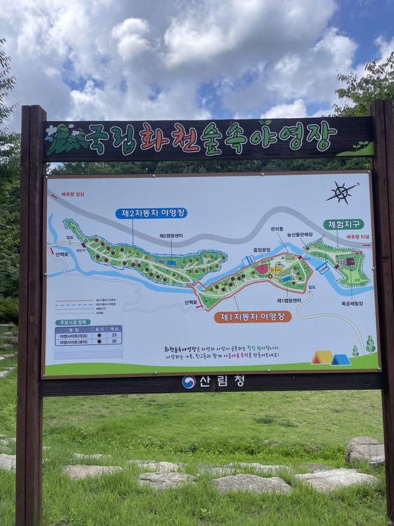 숲속야영장 이미지