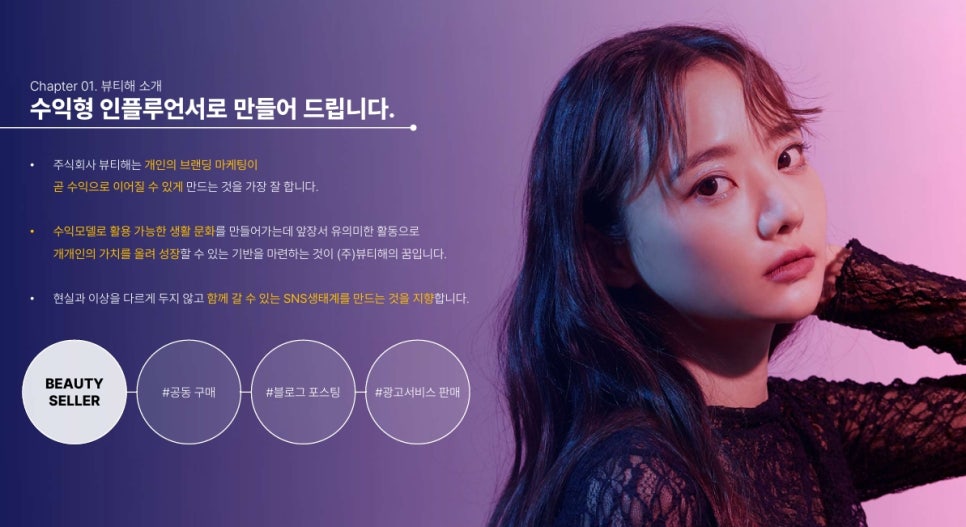 움뷰티 이미지