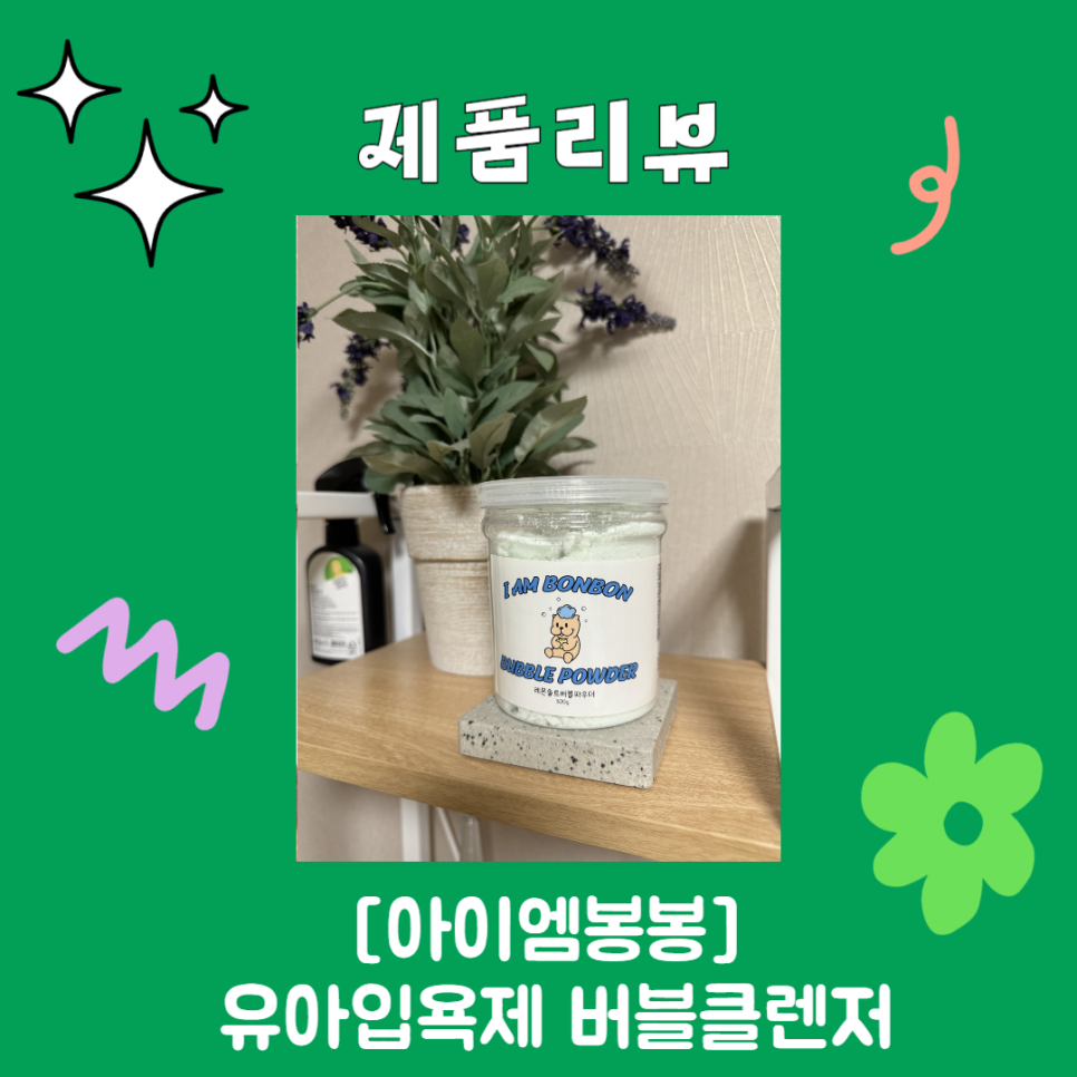 아이엠봉봉 이미지