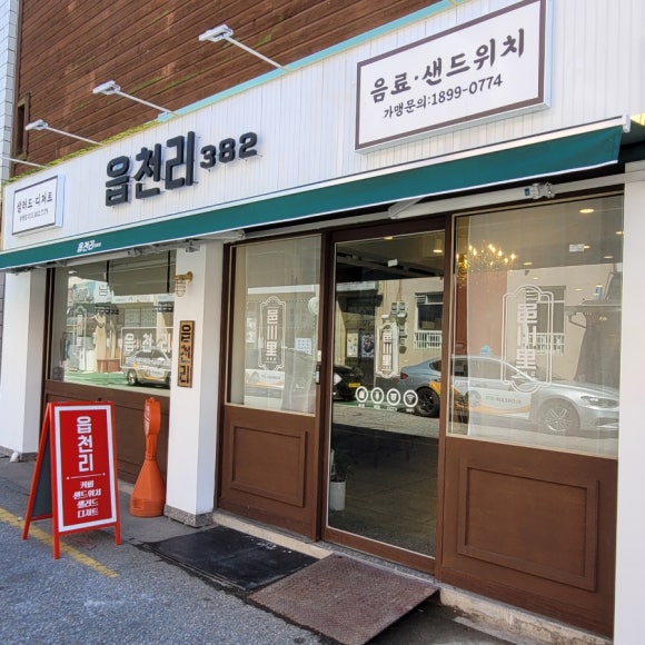 읍천리382삼척점 이미지