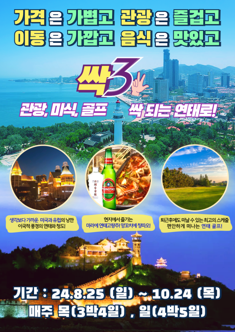 한별여행 이미지