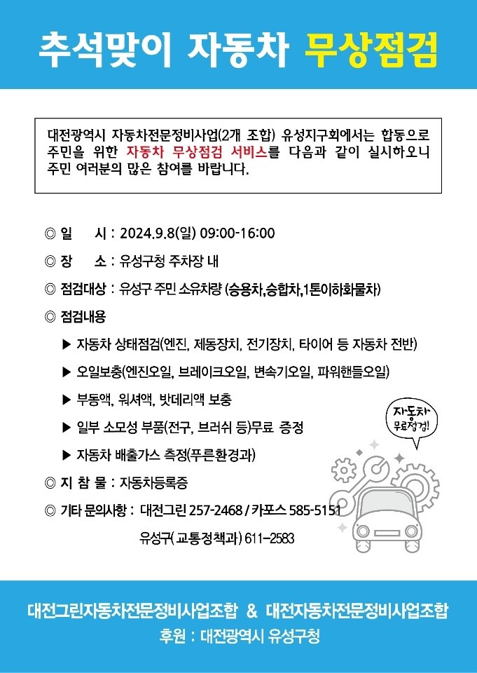 푸른자동차 이미지