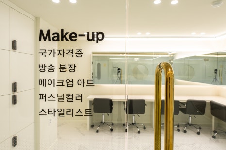 베스트뷰티미용학원 이미지