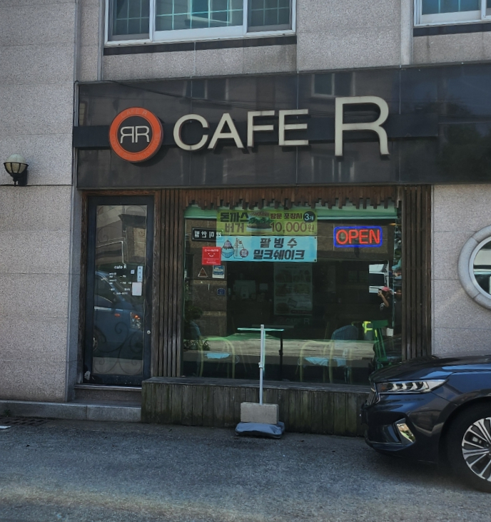 알(R)마트 이미지