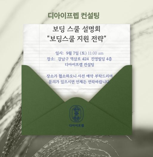 디아이컨설팅 이미지