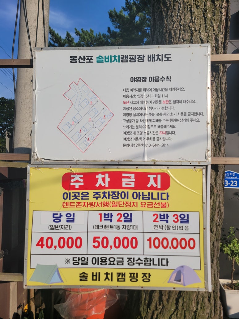 솔비치캠핑장 이미지