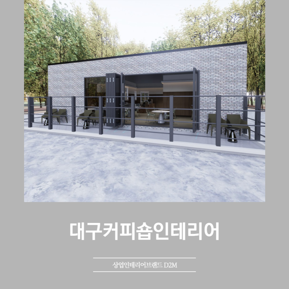 수성설비인테리어 이미지
