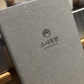 스시록현 이미지
