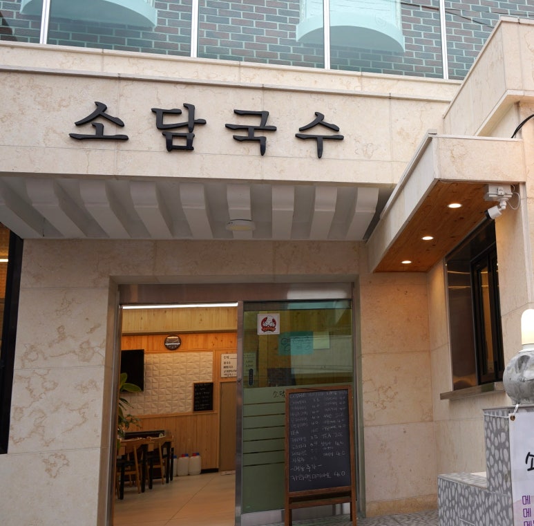 45번길국수 이미지