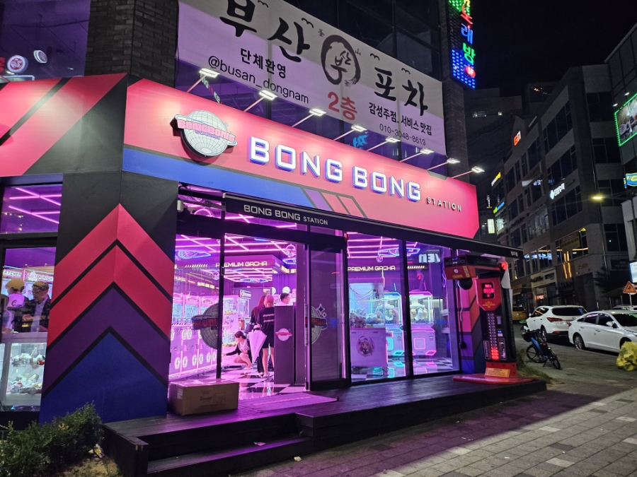 봉봉스테이션 이미지