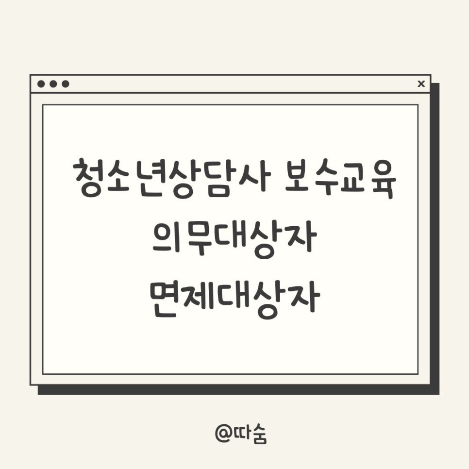 법인따숨 이미지