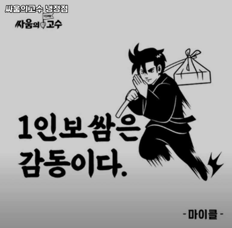 싸움의고수냉정점 이미지