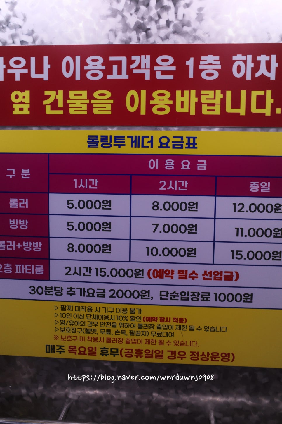 롤링투게더 이미지