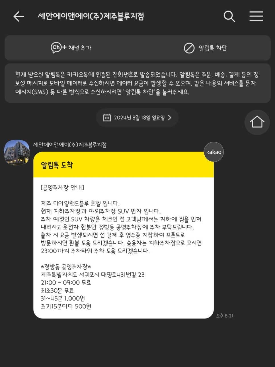 블루호텔 이미지