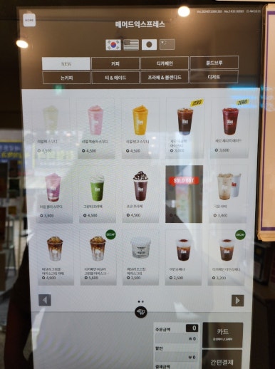 매머드 익스프레스 판교중앙점 이미지