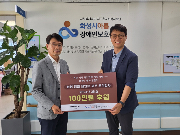 삼영페인트 이미지
