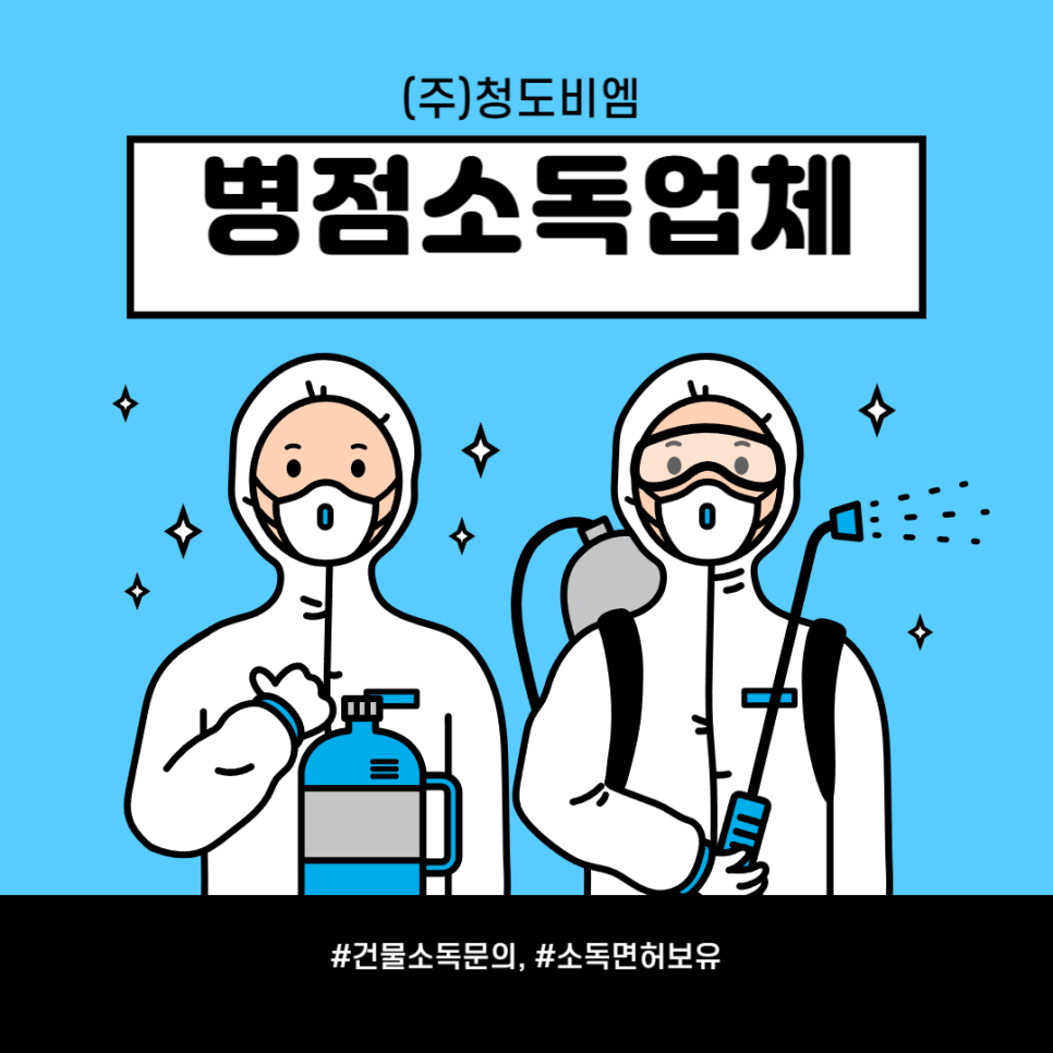 청도비엠주 이미지