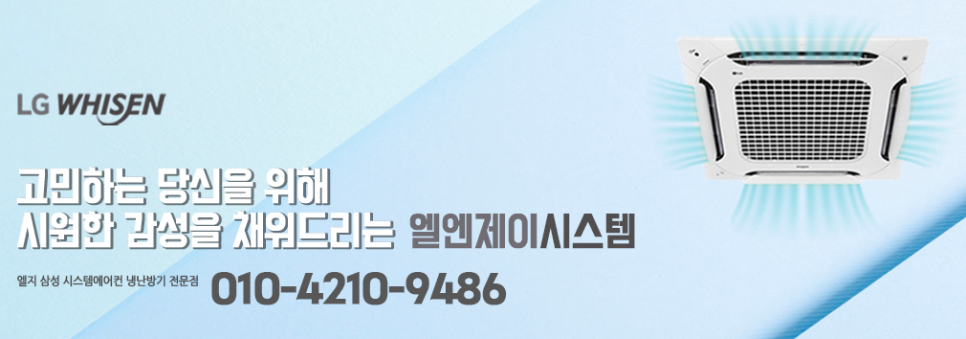 대구시스템냉난방기설치업체 이미지