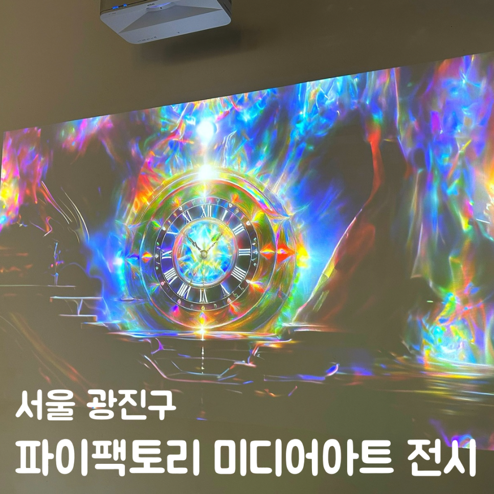 파이팩토리 이미지