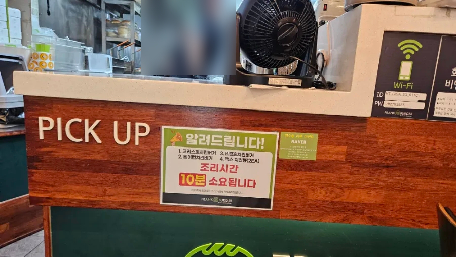 프랭크버거분당 이미지