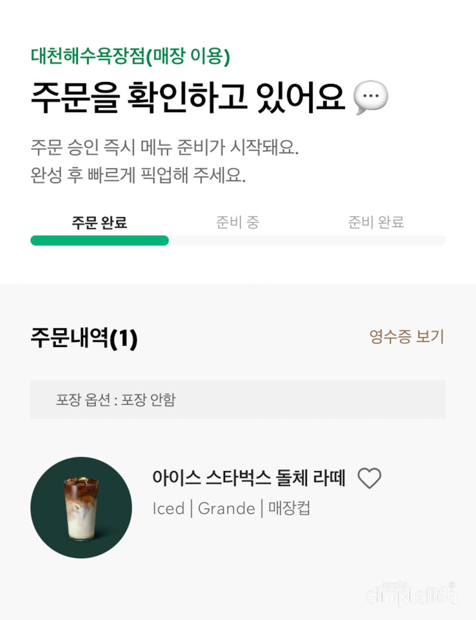 스타벅스 대천해수욕장점 이미지