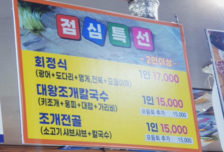 대부도조개천국 이미지