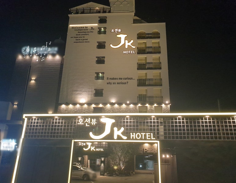 제이케이호텔 이미지
