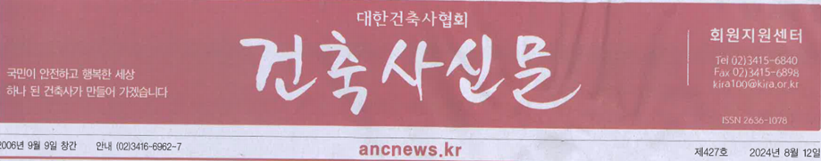연재건축사사무소 이미지