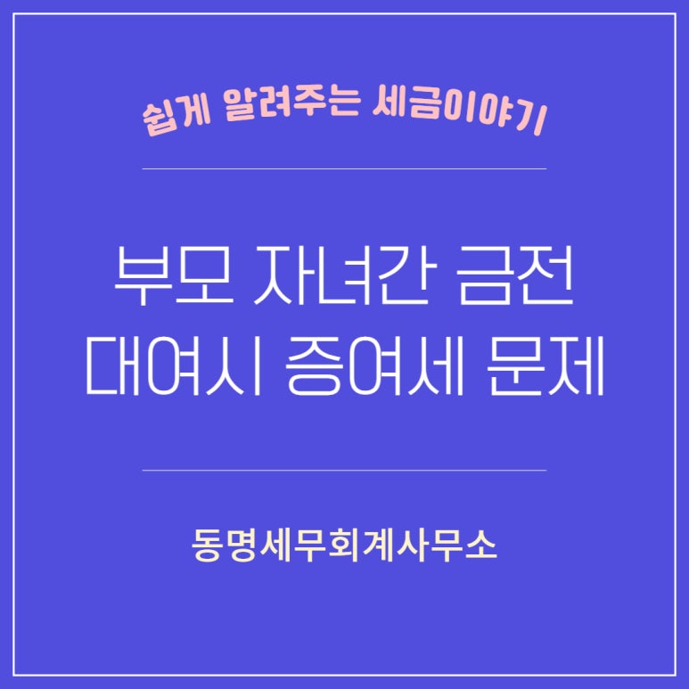 동명세무회계사무소 이미지