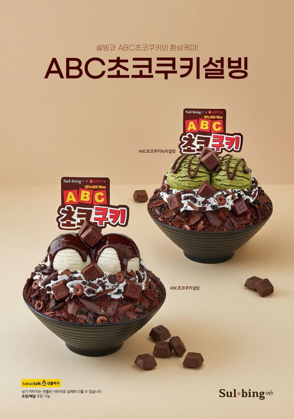 설빙부산 이미지