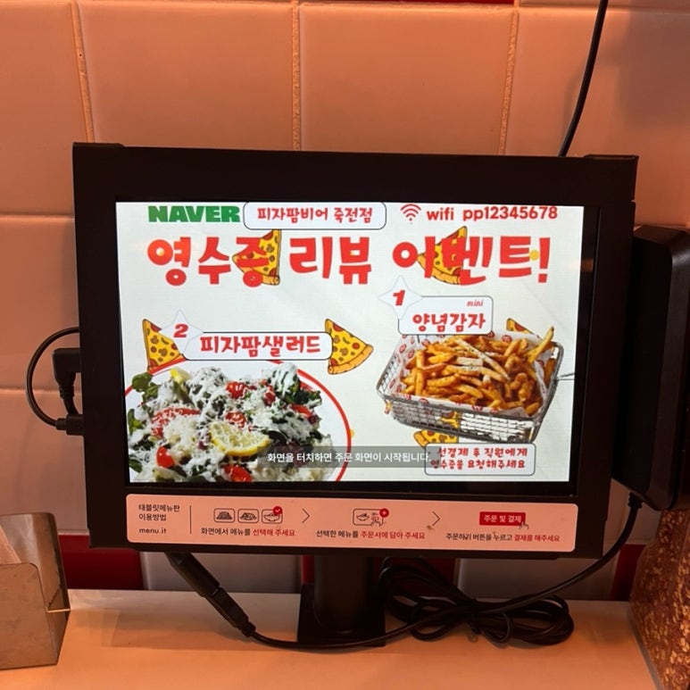 피자팜비어 죽전점 이미지