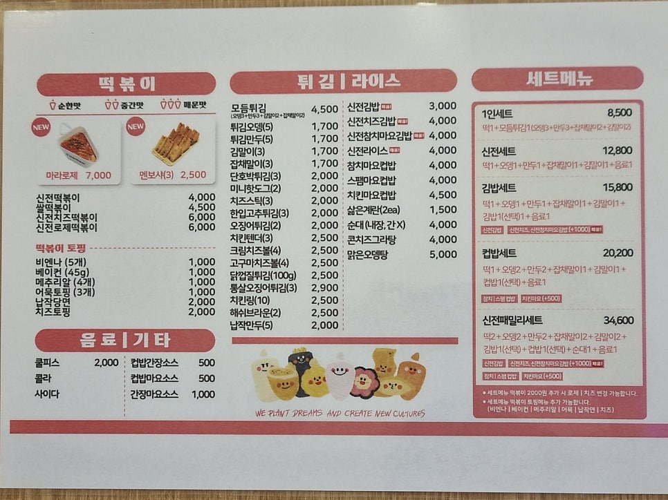 신전떡볶이광천임동점 이미지