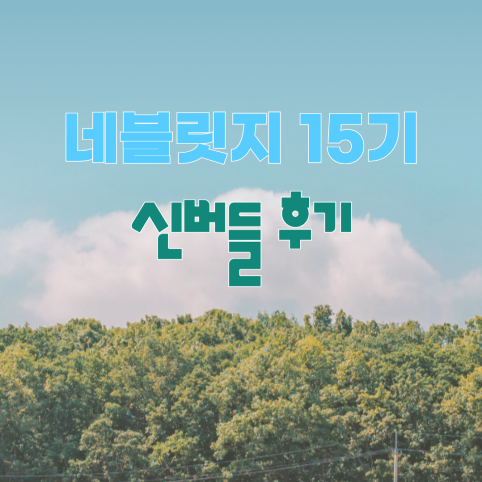 버들푸드 이미지