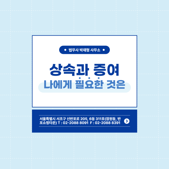 법무사박재형사무소 이미지