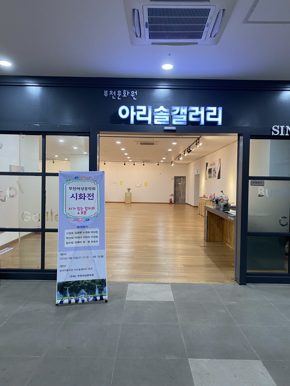 (주)아리솔 이미지