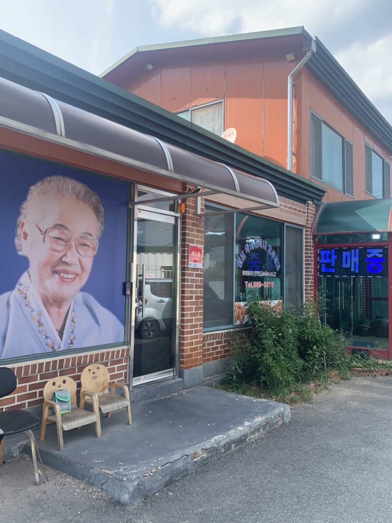 할머니학화호두과자공단점 이미지