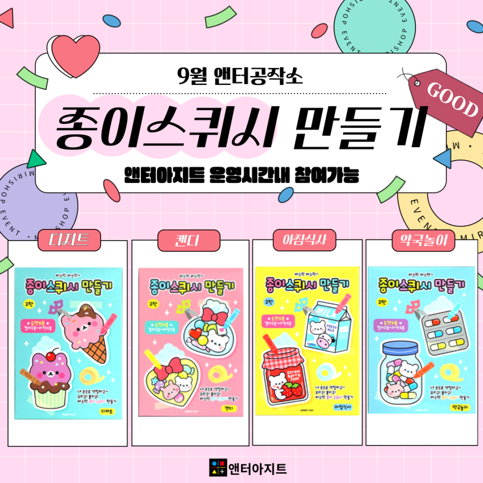 재미나공작소 이미지